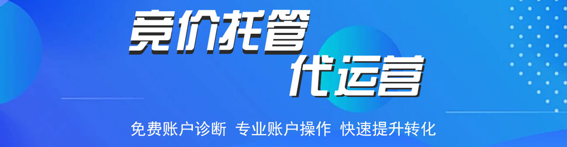 达尔罕茂明安联合旗sem外包